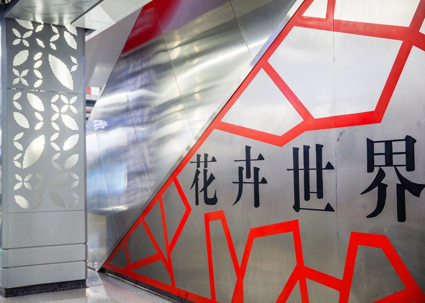 中国佛山地铁2号线花世界定制装饰天花板和墙面系统项目33